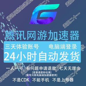 腾讯网游加速器可以加速steam游戏吗详情