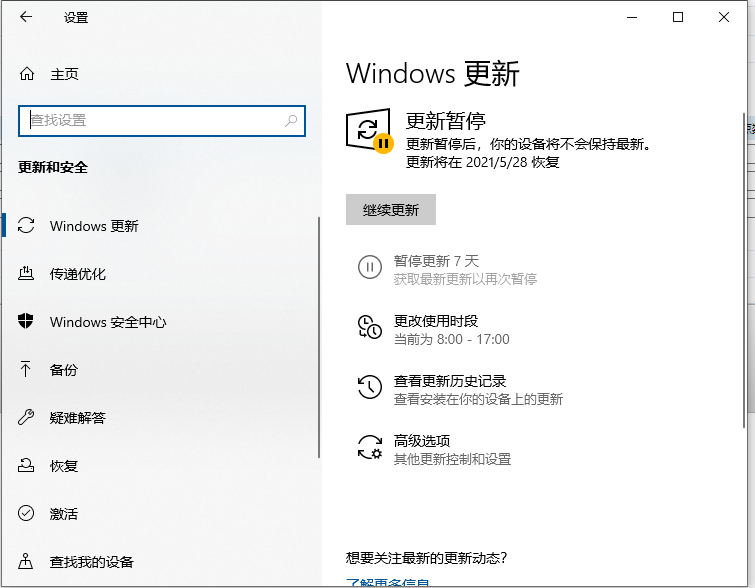 win101909没有声音0x80070002解决方法