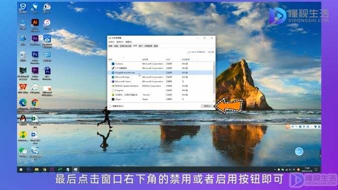 win10启动项开启方法