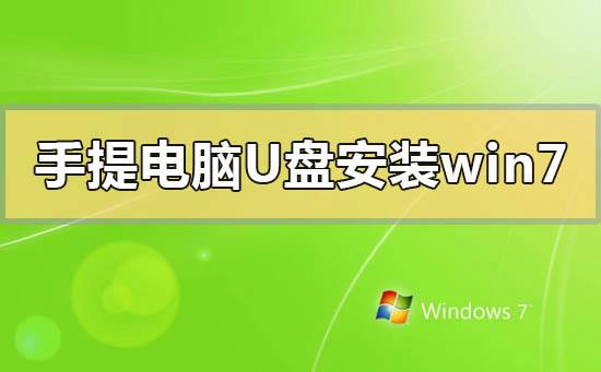 目前win7有几个版本是多少种