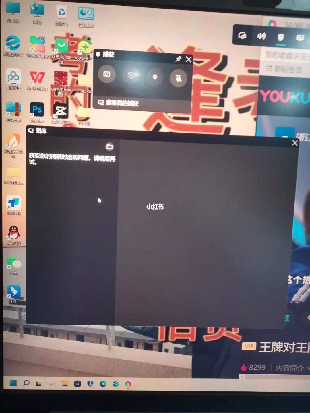 win11录屏没有声音