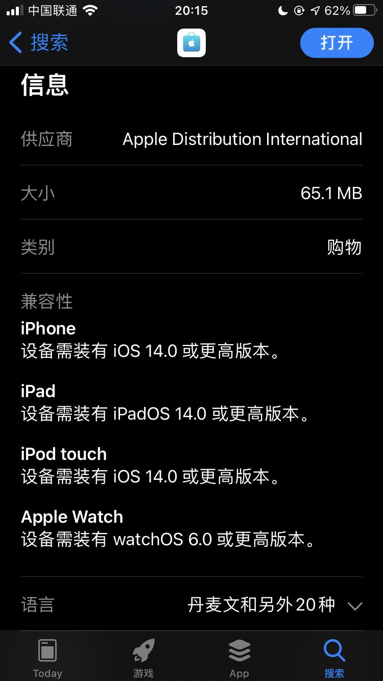 苹果ios15系统升级机型介绍