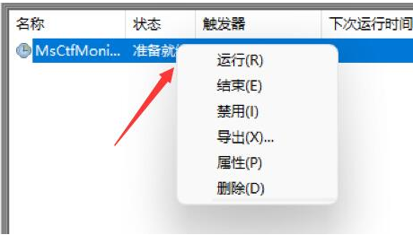 win11键盘关机教程