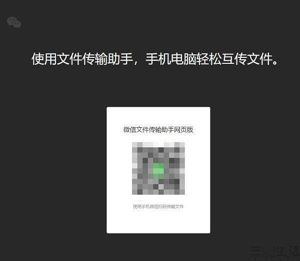 不扫码登录电脑微信教程