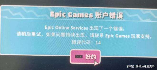 epic界面显示不完整解决方法