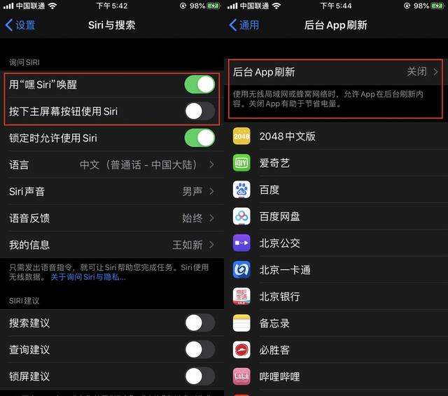 ios14游戏模式开启方法