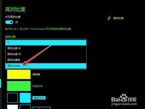 win10字体太小解决方法