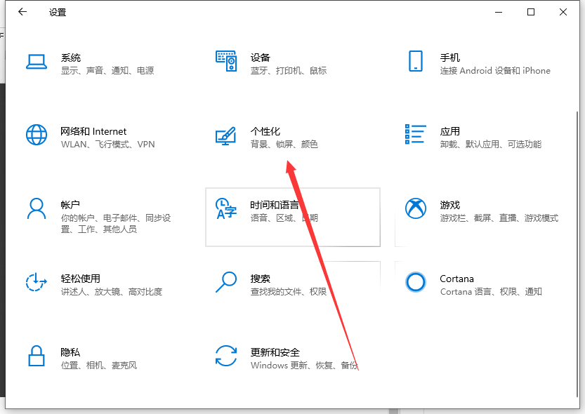 win10字体太小解决方法