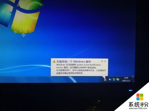 win7网络连接不可用怎么恢复