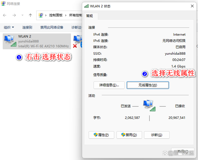 win11wifi找不到wifi网络解决方法