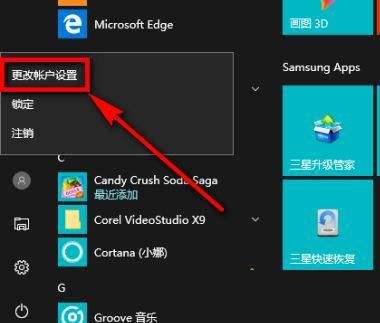 win10玩游戏切屏会卡死解决方法