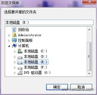 win7共享文件夹设置教程