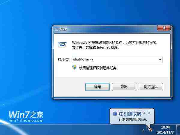 win7exe打不开怎么办