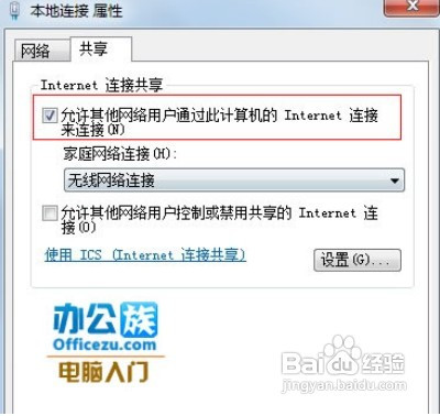 win7网络受限怎么办