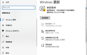 win101909没有声音0x80070002解决方法