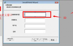 installshieldinstallationinformation详细介绍