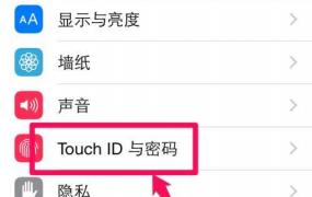 苹果锁屏密码设置教程