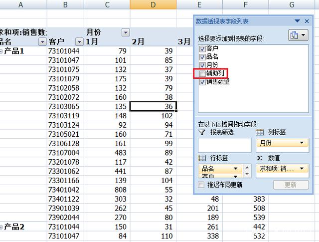 excel数据透视表行标签和列标签设置教程