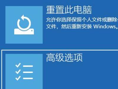 win11开机强制安全模式的方法