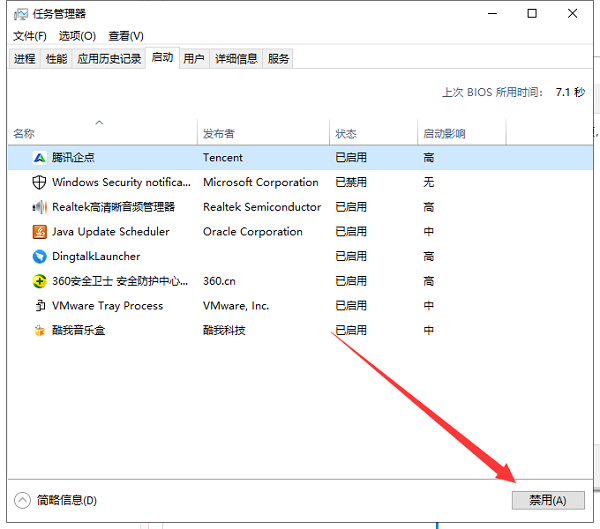 win10表格进程未结束解决方法