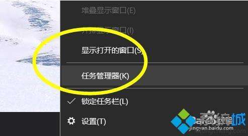 win10表格进程未结束解决方法