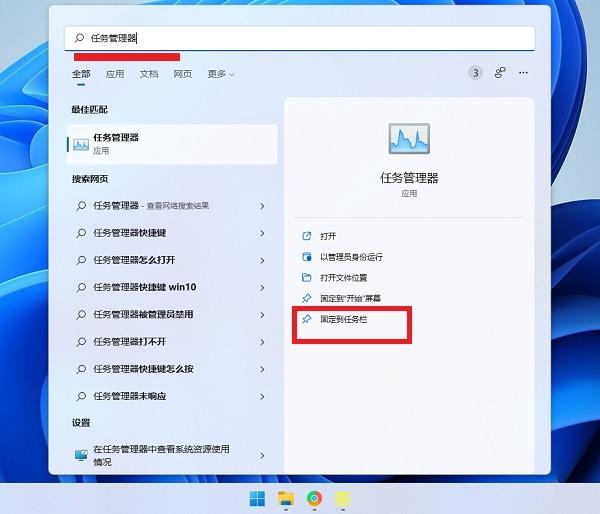 win11小任务栏的设置方法