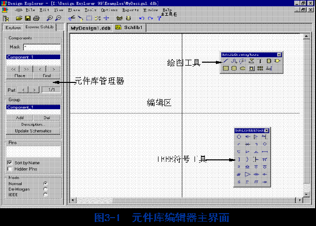 protel99se安装步骤详细介绍