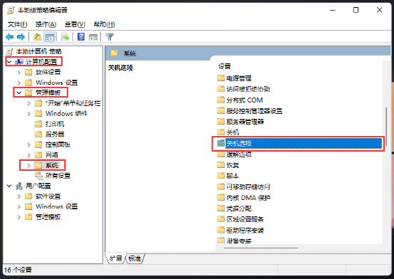 win11开机速度慢解决教程