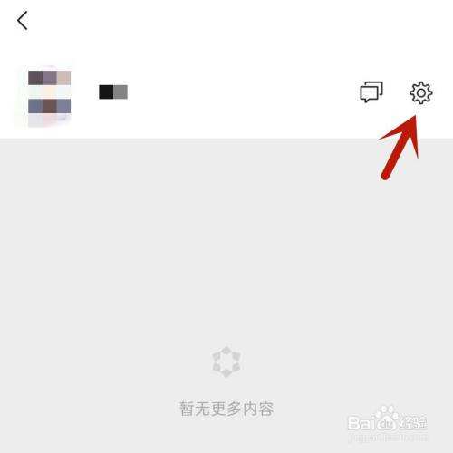 微信看一看关闭教程