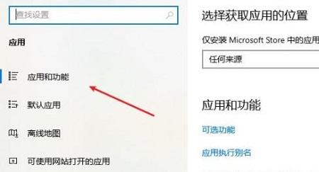 win10迈克菲联网顾问可以卸载吗详细介绍