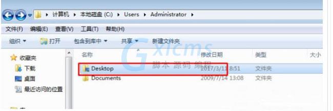 win7user文件夹更改教程