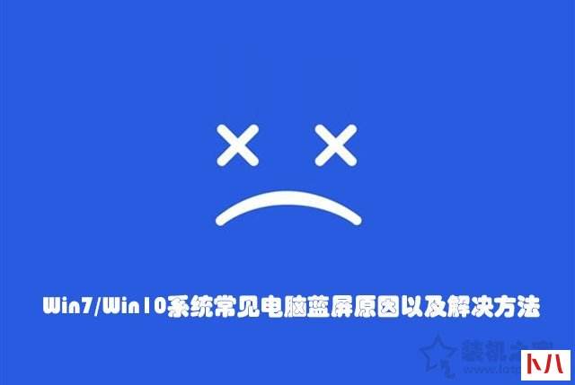 win101903蓝屏重启解决方法