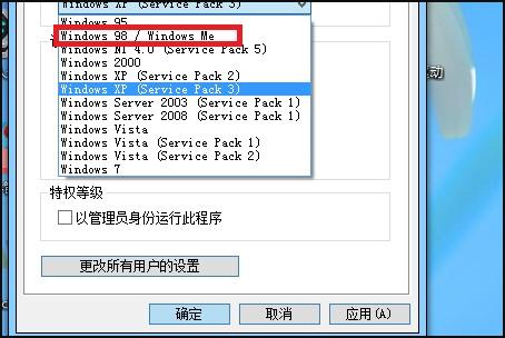 win10玩不了大富翁4解决教程