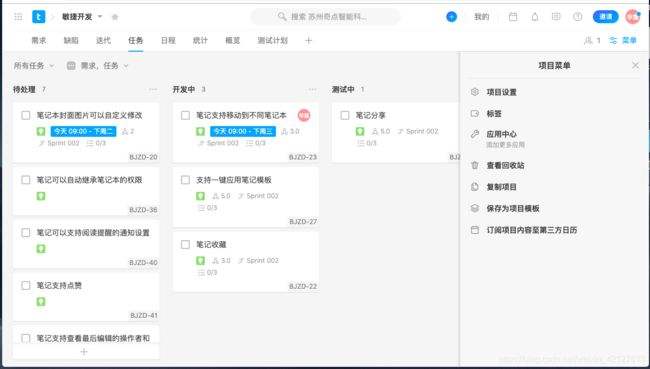 teambition删除企业教程