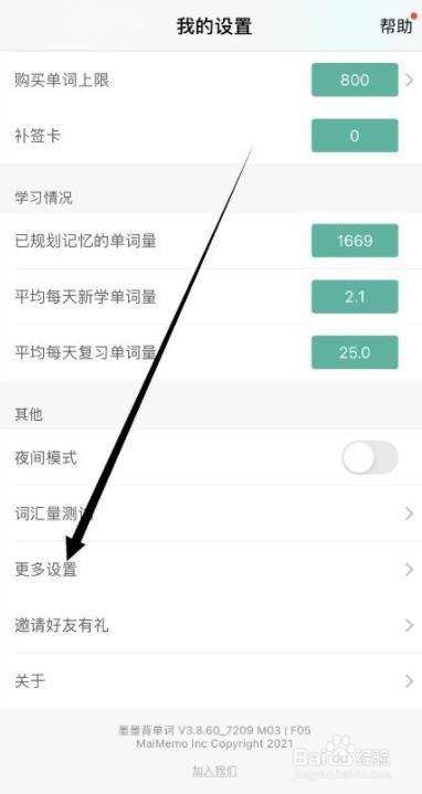 list背单词听写模式怎么设置