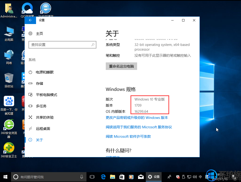 win101809升级1909错误代码0x8007042b怎么解决