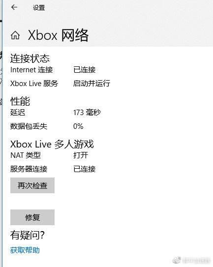 xbox控制台小帮手一直在转圈解决方法