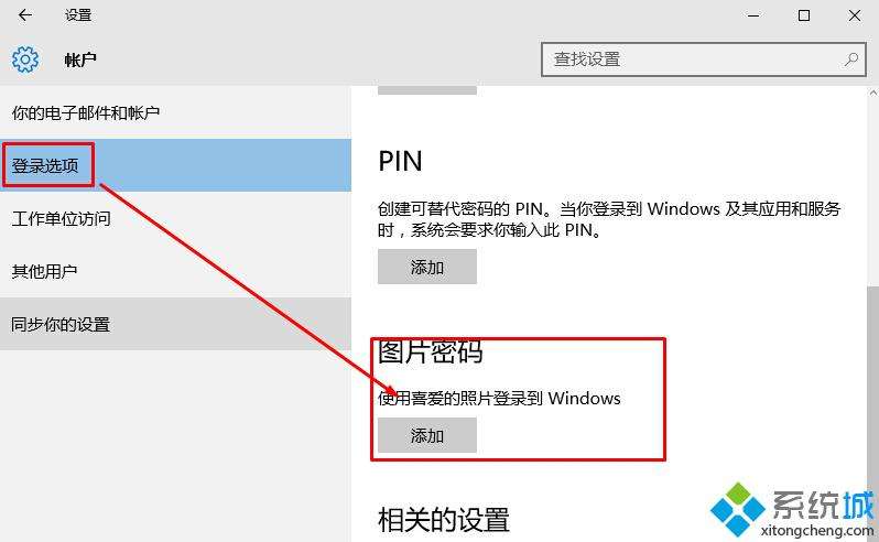 win10账户名称改不了解决方法