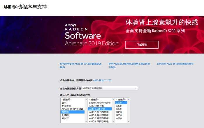 win101903对锐龙优化了什么详细介绍