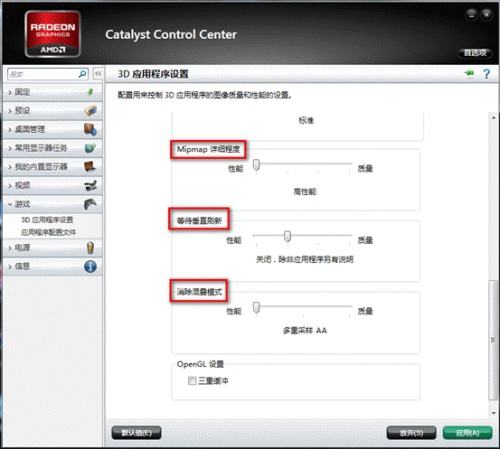 amd显卡设置高性能模式教程