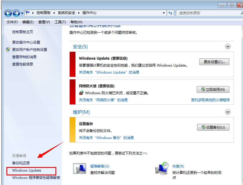 win7系统升级win10解决方法