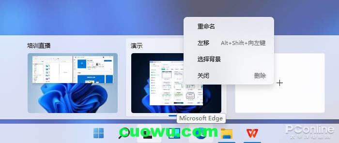 win11壁纸更换的教程