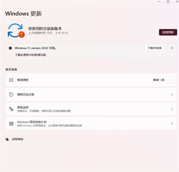 微软win11正式发布时间将要确定部分用户可享免费升级