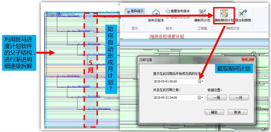 斑马进度计划软件可以导出的文件详细介绍