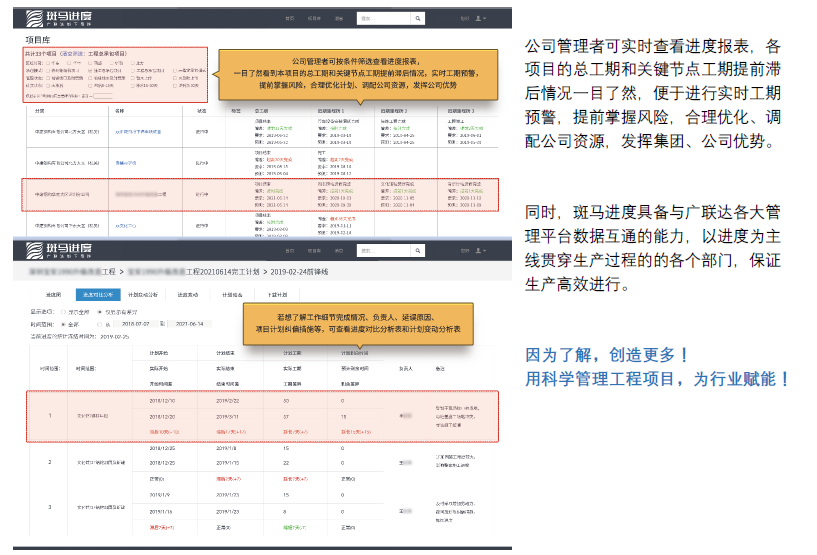 斑马进度计划软件可以导出的文件详细介绍