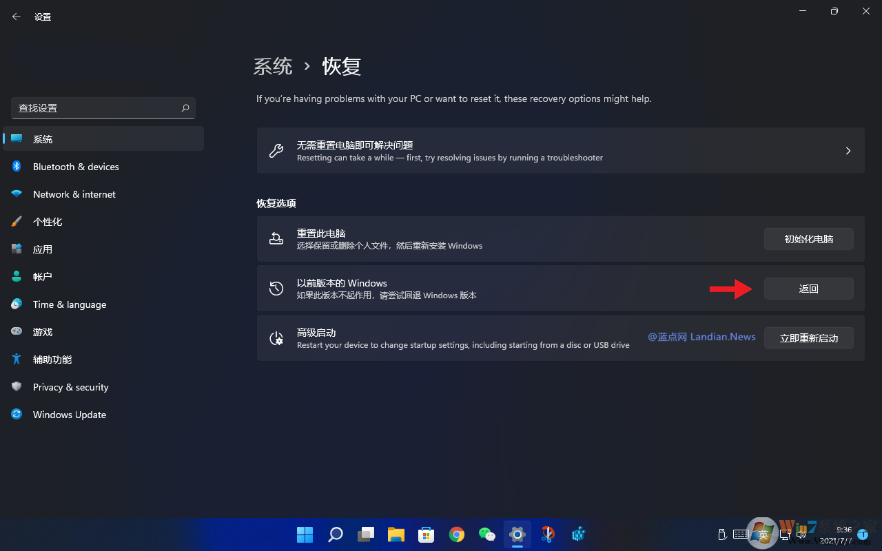 win11安装后显示版本是win10解决方法