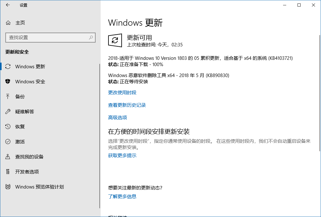 win10远程桌面连接命令行