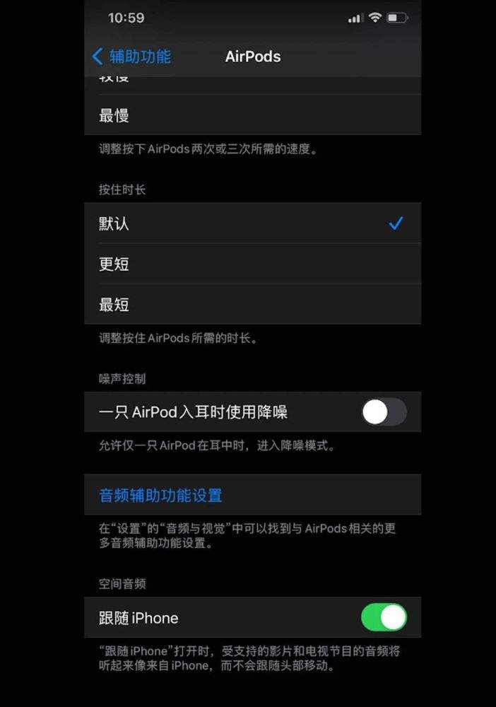 ios14快充只响一声详情介绍