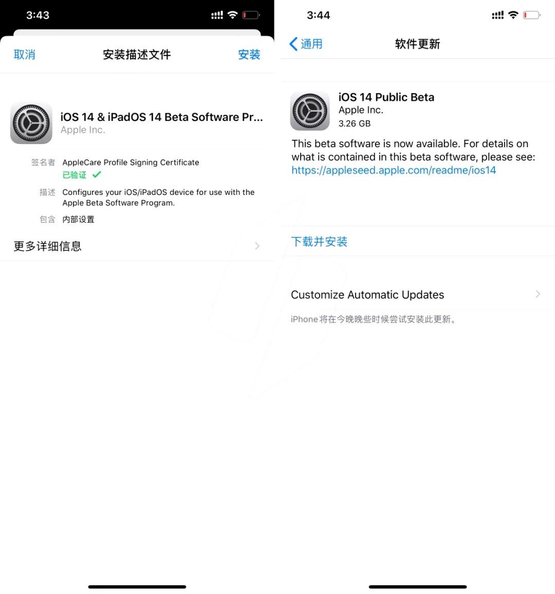 ios14快充只响一声详情介绍