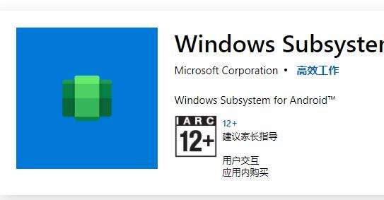 win11安装安卓应用的方法